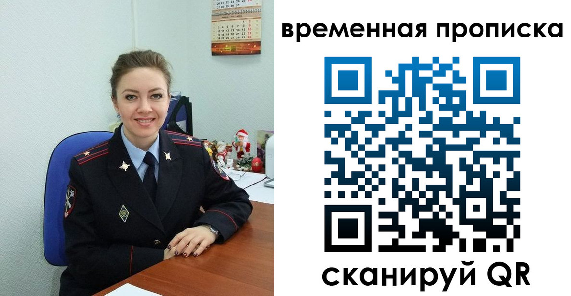 временная регистрация надежно в Усть-Илимске