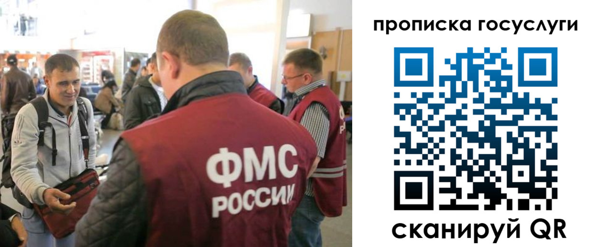 прописка для работы в Усть-Илимске