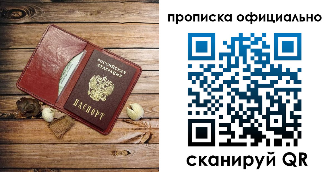 временная регистрация гарантия в Усть-Илимске