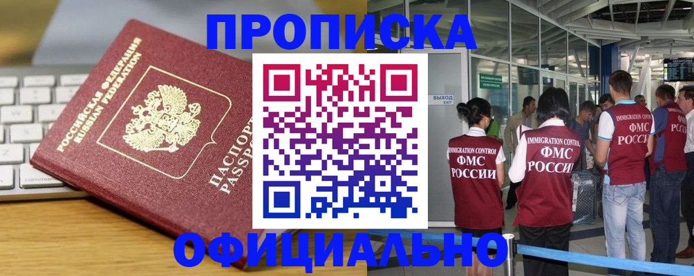 прописка для школы в Усть-Илимске